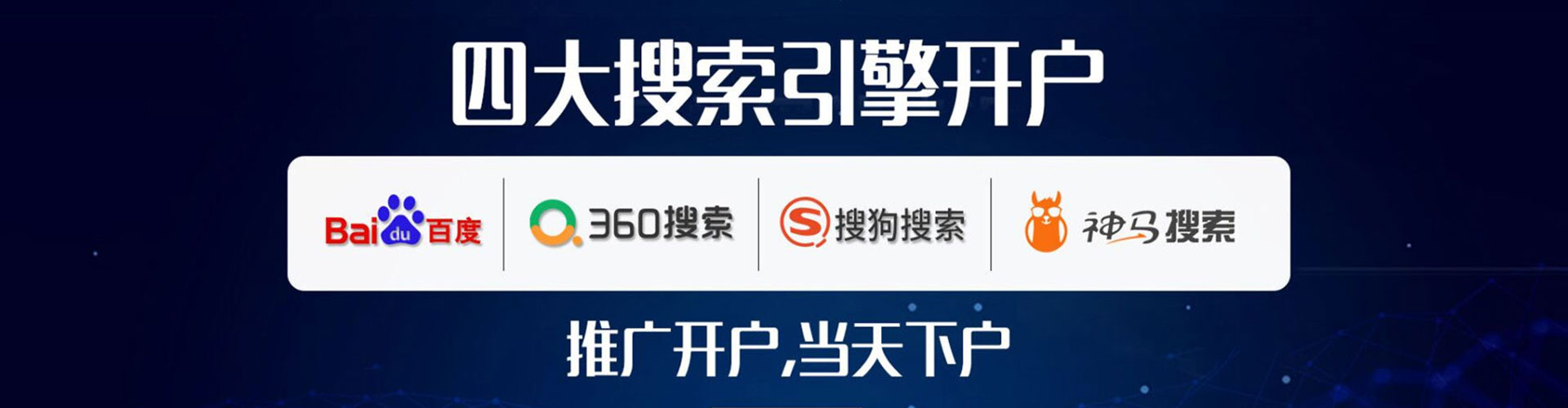 城东竞价开户
